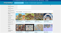 Desktop Screenshot of 1000paixnidia.gr